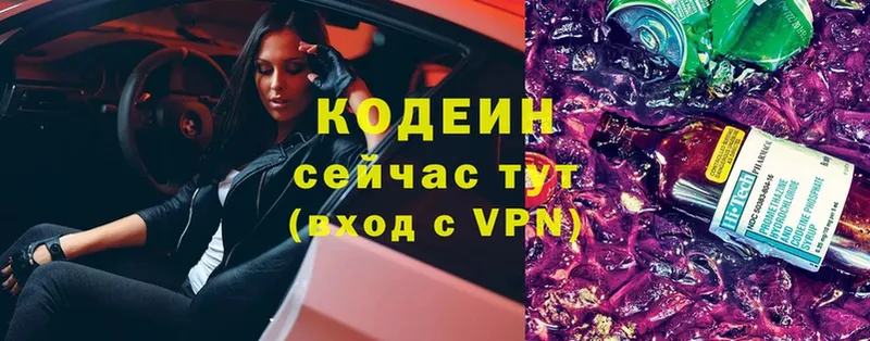 Codein Purple Drank  Нефтекамск 