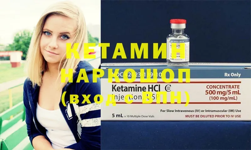 КЕТАМИН ketamine  Нефтекамск 