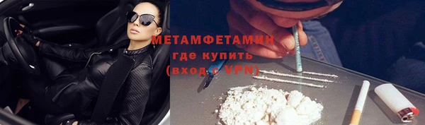 метамфетамин Горно-Алтайск