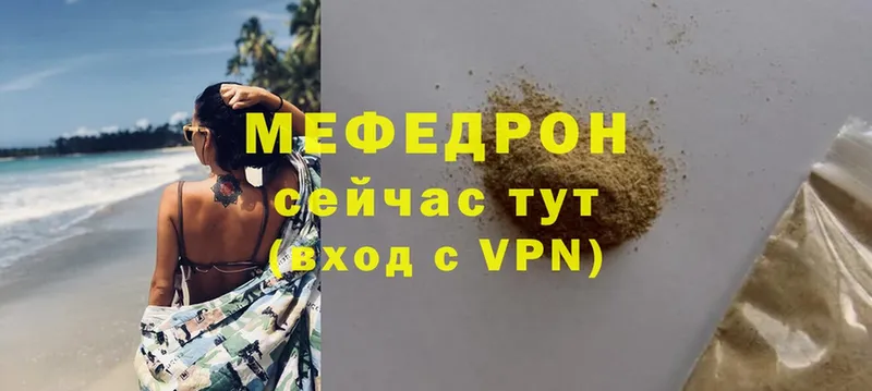 МЯУ-МЯУ mephedrone  Нефтекамск 